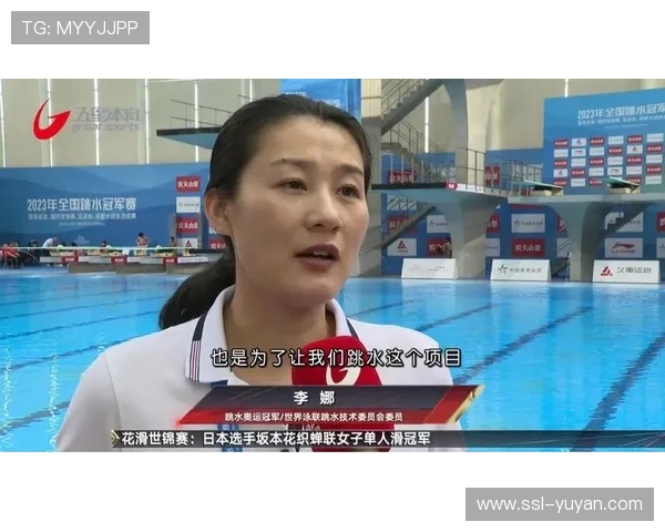 群众跳水赛事新规发布 强调安全管理与强制装备检查