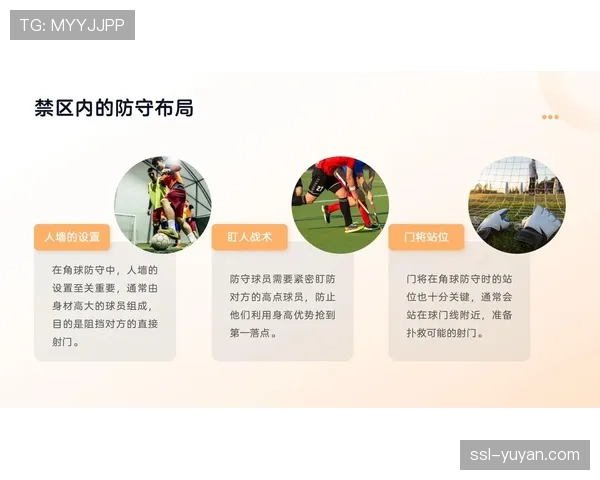 弗兰克重视定位球战术 数据分析助力球队掌控胜局